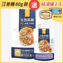 凍乾主食餐｜台灣製