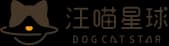 汪喵星球
