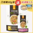 凍乾主食餐｜台製小方粒