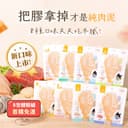 無膠純肉泥