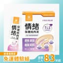 情緒保健純肉泥