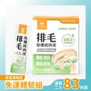 排毛保健純肉泥