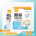 關節保健純肉泥