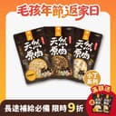 原肉零食｜小丁狀