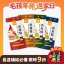 滴雞精/滴魚精主食餐包