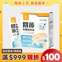 關節保健純肉泥