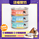 成貓｜無膠低磷罐