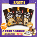 原肉零食（小丁狀）
