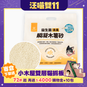 2.0 瞬凝木薯砂