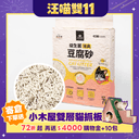 條型豆腐砂