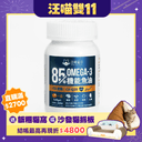 85% Omega-3 機能魚油
