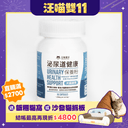 泌尿道健康保養粉