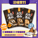原肉零食｜海味