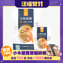 凍乾主食餐｜台灣製