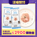 冷凍生食餐