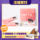皮膚益生菌