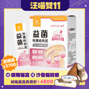 益菌保健純肉泥