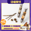 木天蓼／蟲癭果