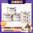 全齡｜無膠肉蓉罐