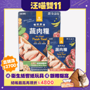 慢烘鮮食蔬肉糧