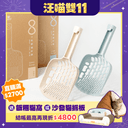 專利 8 字快篩貓砂鏟