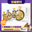 鮮食餐包