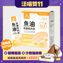 魚油保健純肉泥
