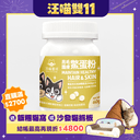亮毛護膚鱉蛋粉