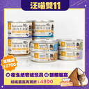 全齡｜無膠鮮肉罐