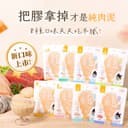 汪喵星球 無膠純肉泥