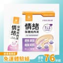 情緒保健純肉泥