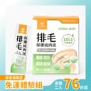 排毛保健純肉泥