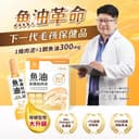 魚油保健純肉泥