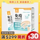 免疫保健純肉泥