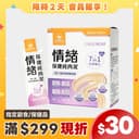 情緒保健純肉泥