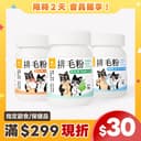 排毛粉