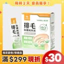 排毛保健純肉泥