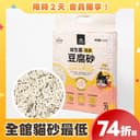 條型豆腐砂