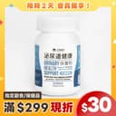 泌尿道健康保養粉