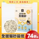 米粒型豆腐砂