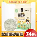 花草香豆腐砂