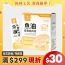 魚油保健純肉泥