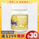亮毛護膚鱉蛋粉