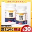 MSM 關節保養粉｜強效配方版
