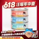 全齡｜無膠低磷罐