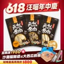 原肉零食｜山味