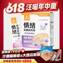 情緒保健純肉泥