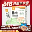 排毛保健純肉泥