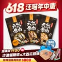 原肉零食｜海味