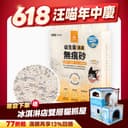 無痕砂（木薯混豆腐砂）